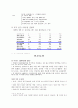 KT 사회공헌 4페이지