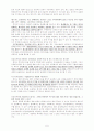 펀드에 대해서, 펀드투자에 대해서, 펀드란? 5페이지