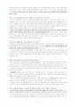 펀드에 대해서, 펀드투자에 대해서, 펀드란? 7페이지