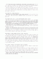 펀드에 대해서, 펀드투자에 대해서, 펀드란? 15페이지