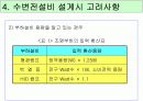 수변전설비 설계순서 및 고려사항  15페이지