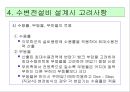수변전설비 설계순서 및 고려사항  23페이지