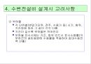 수변전설비 설계순서 및 고려사항  24페이지