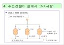 수변전설비 설계순서 및 고려사항  26페이지