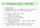 수변전설비 설계순서 및 고려사항  31페이지