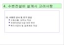 수변전설비 설계순서 및 고려사항  51페이지