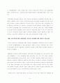 세계 금융위기 극복을 위한 각 경제주체의 대응방안 6페이지
