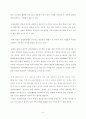 세계 금융위기 극복을 위한 각 경제주체의 대응방안 8페이지