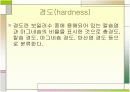 보일러 수처리 , 보일러 효율 및 성능, 보일러 수처리 목적 7페이지