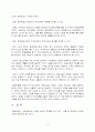 평생교육(학습)의 사회실현에 대한 발전전망과 한계성 4페이지
