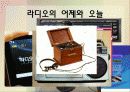 디지털 라디오 3페이지