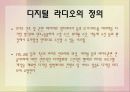 디지털 라디오 4페이지