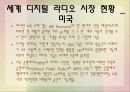 디지털 라디오 14페이지