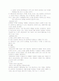 대안교육에 대하여(대안교육의 등장, 대안학교의 발달, 문제점 및 전망) 5페이지