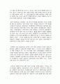 [화학실험] 단백질 검정 실험 4페이지