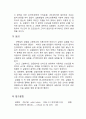 [화학실험] 단백질 검정 실험 5페이지