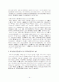 [학교폭력] 학교폭력의 정의와 유형, 특징, 발생이유 및 대처방안 그리고 선도교육의 필요성 26페이지