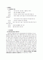 [독문학] 그림형제의 연보와 대표작품 분석 1페이지