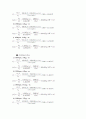 실험3 내연기관 성능실험 15페이지