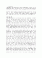 실험3 내연기관 성능실험 18페이지