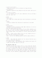 새집증후군 원인, 실태, 예방요령 7페이지