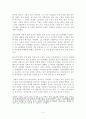기업 환경 변화에 따른 기업의 성공적인 적응전략 사례 4페이지