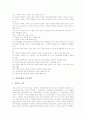 [감리교회][감리교회 교육사업][감리교회 의료사업][감리교회 한국 선교][교리적 선언]감리교회의 시작, 감리교회의 총칙, 감리교회 교리적 선언, 감리교회 교육사업, 감리교회 의료사업, 감리교회 한국 선교 분석 5페이지