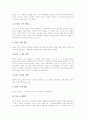 [감리교회][감리교회 교육사업][감리교회 의료사업][감리교회 한국 선교][교리적 선언]감리교회의 시작, 감리교회의 총칙, 감리교회 교리적 선언, 감리교회 교육사업, 감리교회 의료사업, 감리교회 한국 선교 분석 8페이지