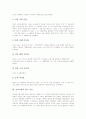 [감리교회][감리교회 교육사업][감리교회 의료사업][감리교회 한국 선교][교리적 선언]감리교회의 시작, 감리교회의 총칙, 감리교회 교리적 선언, 감리교회 교육사업, 감리교회 의료사업, 감리교회 한국 선교 분석 9페이지