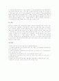 [교장선출보직제][교선보][교장][학교장]교장선출보직제(교선보)의 의의, 교장선출보직제(교선보)의 연혁, 교장선출보직제(교선보)의 내용, 향후 교장선출보직제(교선보) 과제, 교장선출보직제(교선보) 도입방안 17페이지