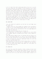 [교장임용제도]교장의 과업, 직무, 지위와 교장임용제도(교장승진제도)의 현황, 교장임용제도(교장승진제도)의 문제점 및 전교조의 교장임용제도(교장승진제도) 개선안 그리고 향후 바람직한 학교장상 정립 분석 4페이지
