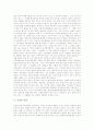 [교장임용제도]교장의 과업, 직무, 지위와 교장임용제도(교장승진제도)의 현황, 교장임용제도(교장승진제도)의 문제점 및 전교조의 교장임용제도(교장승진제도) 개선안 그리고 향후 바람직한 학교장상 정립 분석 5페이지