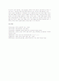 [교장임용제도]교장의 과업, 직무, 지위와 교장임용제도(교장승진제도)의 현황, 교장임용제도(교장승진제도)의 문제점 및 전교조의 교장임용제도(교장승진제도) 개선안 그리고 향후 바람직한 학교장상 정립 분석 16페이지