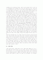 [노화][노인][노화문제][노인문제][노인복지][가족관계][고령화사회][고령화]노화의 개념, 노인의 개념, 노화의 원인, 노인의 특성, 노인이 갖는 문제, 노인과 가족관계 분석(고령화사회, 노인문제, 노인복지, 노인) 3페이지
