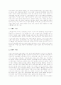 [노화][노인][노화문제][노인문제][노인복지][가족관계][고령화사회][고령화]노화의 개념, 노인의 개념, 노화의 원인, 노인의 특성, 노인이 갖는 문제, 노인과 가족관계 분석(고령화사회, 노인문제, 노인복지, 노인) 5페이지