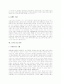 [노화][노인][노화문제][노인문제][노인복지][가족관계][고령화사회][고령화]노화의 개념, 노인의 개념, 노화의 원인, 노인의 특성, 노인이 갖는 문제, 노인과 가족관계 분석(고령화사회, 노인문제, 노인복지, 노인) 6페이지