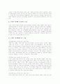 [노화][노인][노화문제][노인문제][노인복지][가족관계][고령화사회][고령화]노화의 개념, 노인의 개념, 노화의 원인, 노인의 특성, 노인이 갖는 문제, 노인과 가족관계 분석(고령화사회, 노인문제, 노인복지, 노인) 10페이지