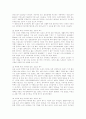 [노화][노인][노화문제][노인문제][노인복지][가족관계][고령화사회][고령화]노화의 개념, 노인의 개념, 노화의 원인, 노인의 특성, 노인이 갖는 문제, 노인과 가족관계 분석(고령화사회, 노인문제, 노인복지, 노인) 12페이지
