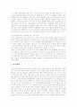 [노화][노인][노화문제][노인문제][노인복지][가족관계][고령화사회][고령화]노화의 개념, 노인의 개념, 노화의 원인, 노인의 특성, 노인이 갖는 문제, 노인과 가족관계 분석(고령화사회, 노인문제, 노인복지, 노인) 13페이지