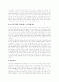 [노화][노인][노화문제][노인문제][노인복지][가족관계][고령화사회][고령화]노화의 개념, 노인의 개념, 노화의 원인, 노인의 특성, 노인이 갖는 문제, 노인과 가족관계 분석(고령화사회, 노인문제, 노인복지, 노인) 14페이지