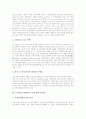[도메인][도메인네임]도메인(도메인네임)의 구성, 도메인(도메인네임) 관련 명령어와 도메인(도메인네임) 분쟁관련 법적 문제, 도메인(도메인네임) 분쟁관련 법적용 분석(국내분쟁 사례, 국제분쟁 사례 중심) 8페이지