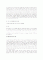 [도시재개발사업][재개발사업][재개발]도시재개발사업의 개념, 필요성과 도시재개발사업의 과정, 문제점 및 외국(영국, 미국, 독일, 프랑스, 일본) 도시재개발사업의 사례를 통해 본 도시재개발사업의 개선 과제 8페이지
