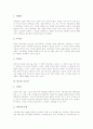 [무속][무속사상][무속신][무가][무][성무][종교][외래종교]무속 지역적 특징, 한국 무속사상, 한국 무속신, 한국 성무, 한국 무속과 외래종교의 관계(무속, 무속사상, 무속신, 무가, 무, 성무, 종교, 외래종교) 4페이지