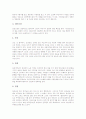 [무속][무속사상][무속신][무가][무][성무][종교][외래종교]무속 지역적 특징, 한국 무속사상, 한국 무속신, 한국 성무, 한국 무속과 외래종교의 관계(무속, 무속사상, 무속신, 무가, 무, 성무, 종교, 외래종교) 5페이지