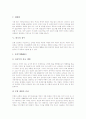 [무속][무속사상][무속신][무가][무][성무][종교][외래종교]무속 지역적 특징, 한국 무속사상, 한국 무속신, 한국 성무, 한국 무속과 외래종교의 관계(무속, 무속사상, 무속신, 무가, 무, 성무, 종교, 외래종교) 6페이지