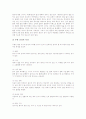 [무속][무속사상][무속신][무가][무][성무][종교][외래종교]무속 지역적 특징, 한국 무속사상, 한국 무속신, 한국 성무, 한국 무속과 외래종교의 관계(무속, 무속사상, 무속신, 무가, 무, 성무, 종교, 외래종교) 7페이지