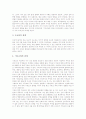 [무속][무속사상][무속신][무가][무][성무][종교][외래종교]무속 지역적 특징, 한국 무속사상, 한국 무속신, 한국 성무, 한국 무속과 외래종교의 관계(무속, 무속사상, 무속신, 무가, 무, 성무, 종교, 외래종교) 10페이지
