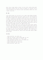 [무속][무속사상][무속신][무가][무][성무][종교][외래종교]무속 지역적 특징, 한국 무속사상, 한국 무속신, 한국 성무, 한국 무속과 외래종교의 관계(무속, 무속사상, 무속신, 무가, 무, 성무, 종교, 외래종교) 11페이지