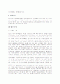 [직업][직종][직업 사례][직종 사례][유망직업][유망직종][유망직업사례][유망직종사례]비서, 철도기관사, 증권분석사, 컴퓨터그래픽디자이너, 인터넷온라인강사, 디지털애니메이터, 웹자키, 텔레마케터 4페이지