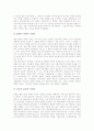 [시청자권리][시청자권리확대운동][시청자]시청자의 지위, 시청자권리의 법적 근거와 시청자권리의 내용, 시청자권리의 현황 및 시청자권리의 확대를 위한 운동 분석(시청자권리, 시청자권리확대운동, 시청자) 4페이지
